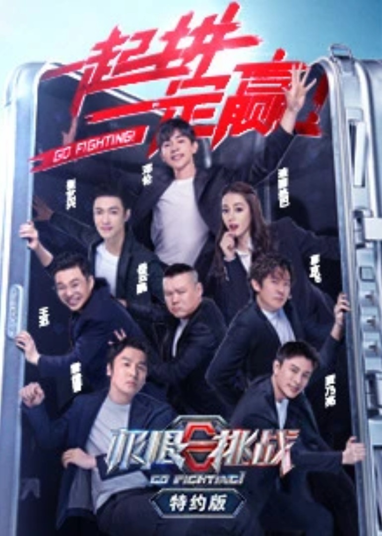 Extreme Challenge Season 6 Special Edition