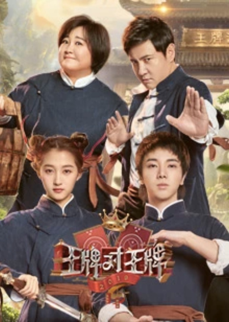 Ace vs. Ace Season 4