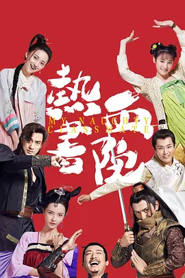 Кровавая академия