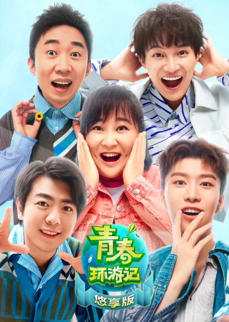 Youth Journey Season 2