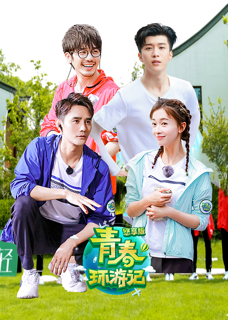 Youth Travel Edition