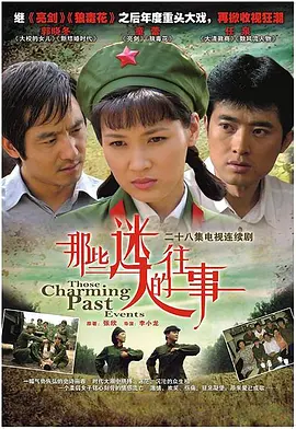 Эти увлекательные прошлые