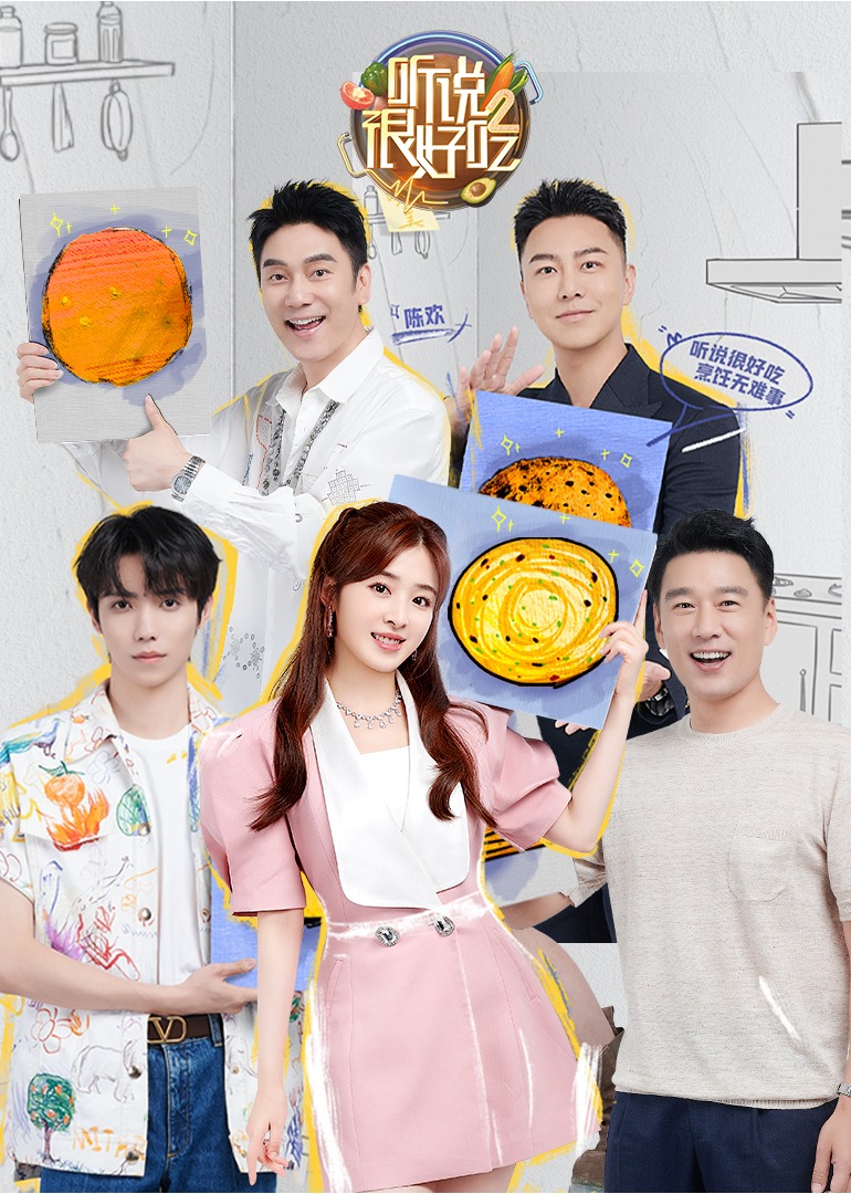 I heard it's delicious season 2