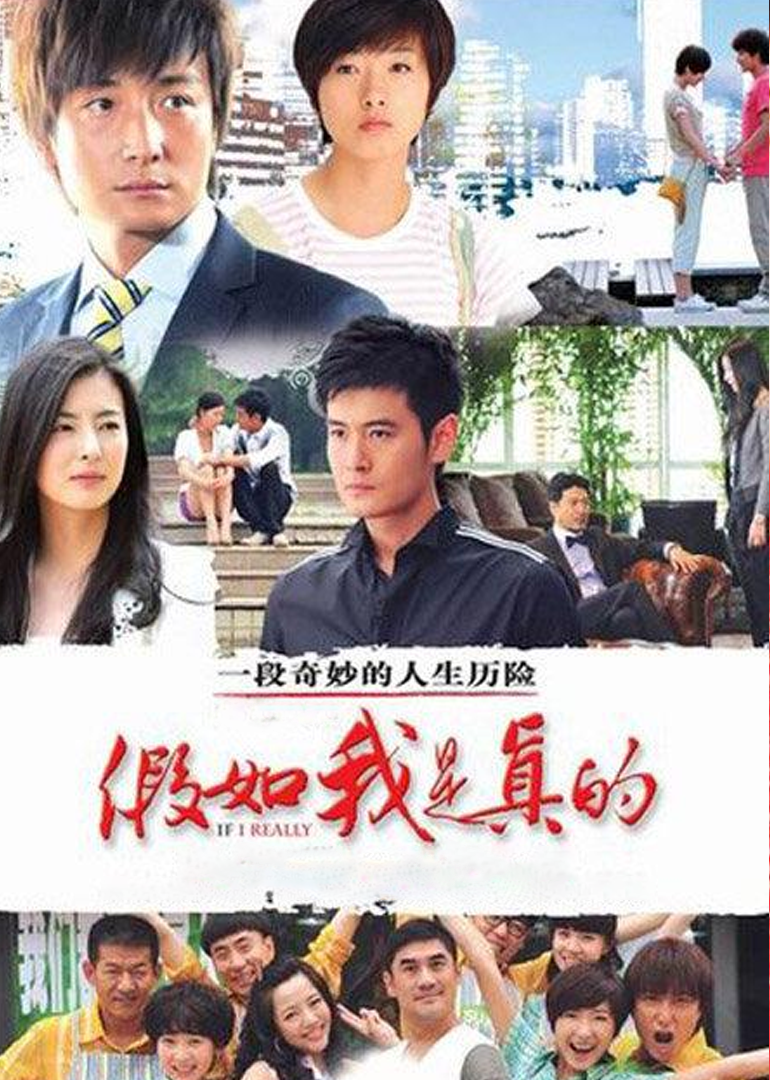 Если бы я только был верен