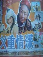 의로움은 무겁고, 애정은 깊다