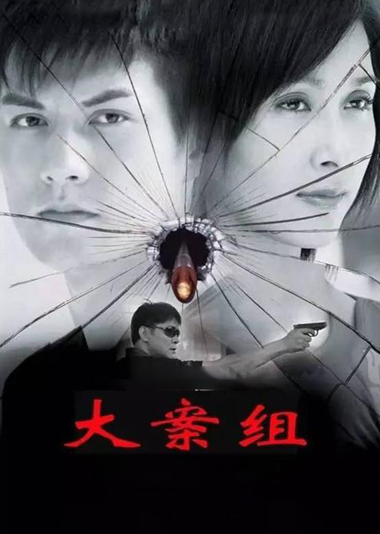 Команда по крупным делам