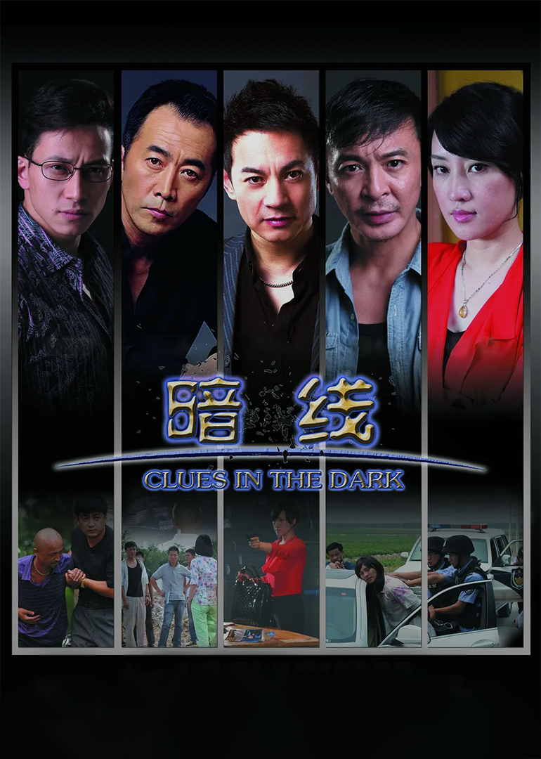 Тёмная линия