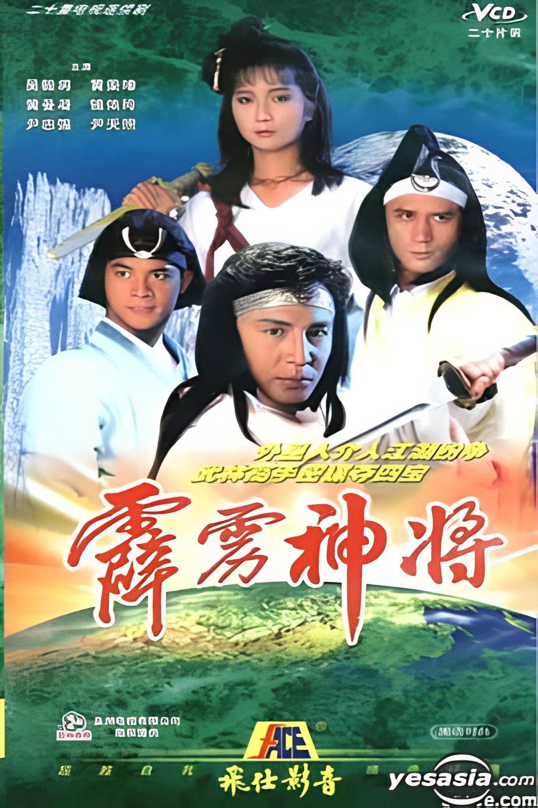 Thunderbolt Divine General