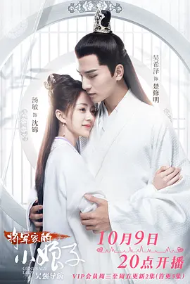 Молодая дама из семьи генерала