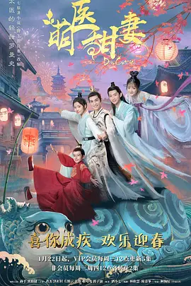 Милая докторка, милая жена.