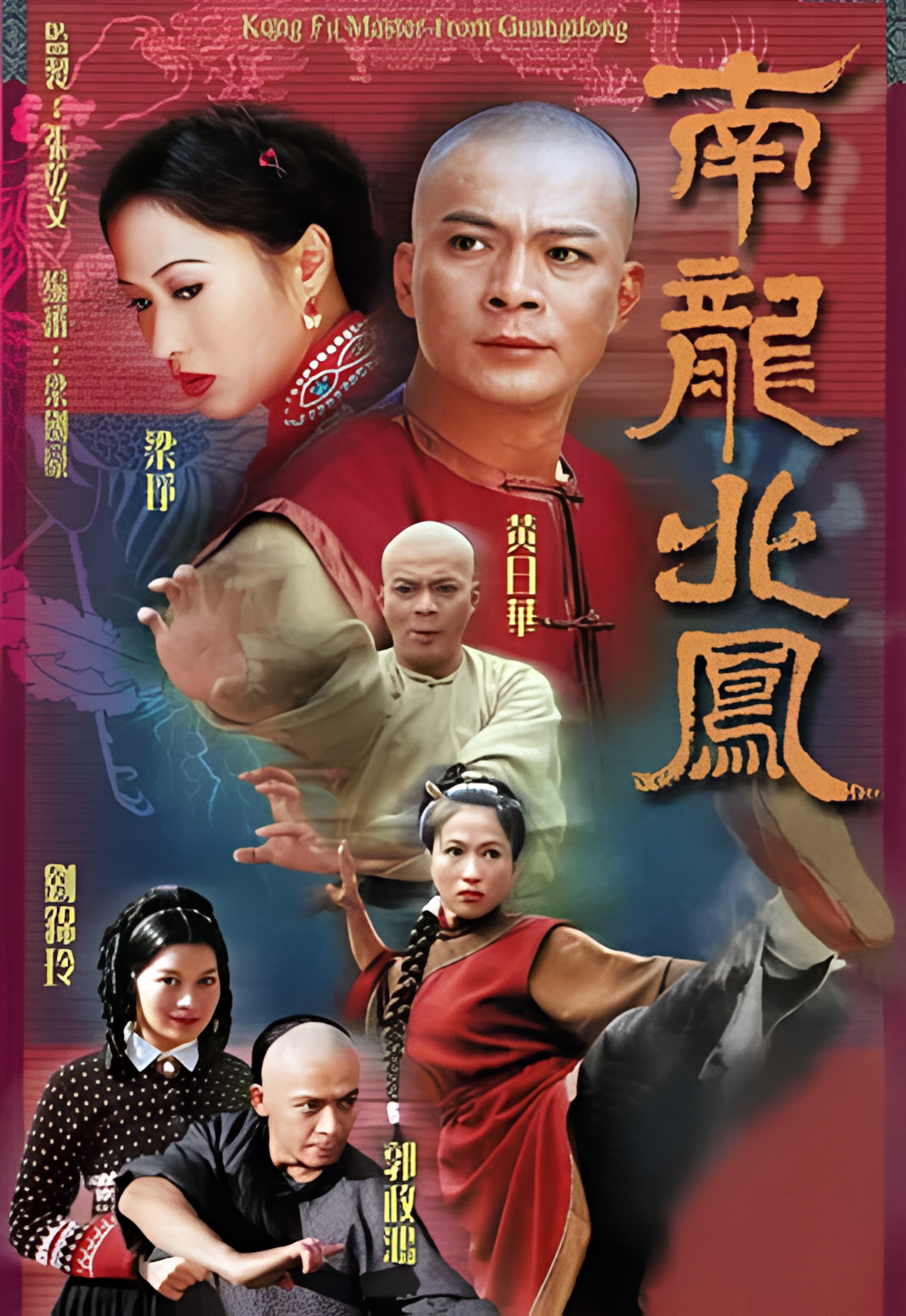 Southern dragon and northern phoenix