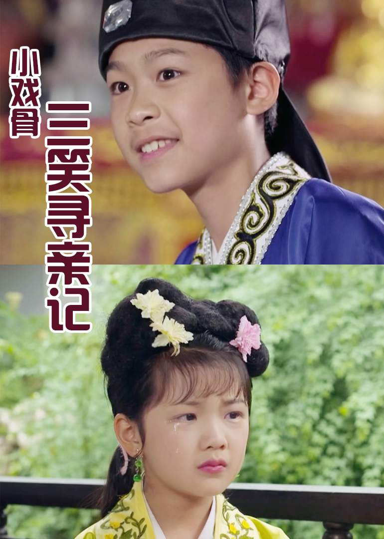 The little drama bones laugh three times to find family memories