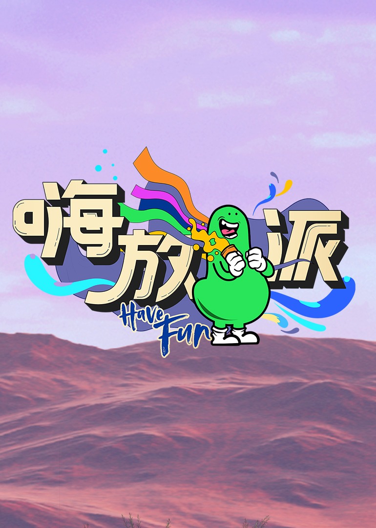 Hi Fang Pie Season 2