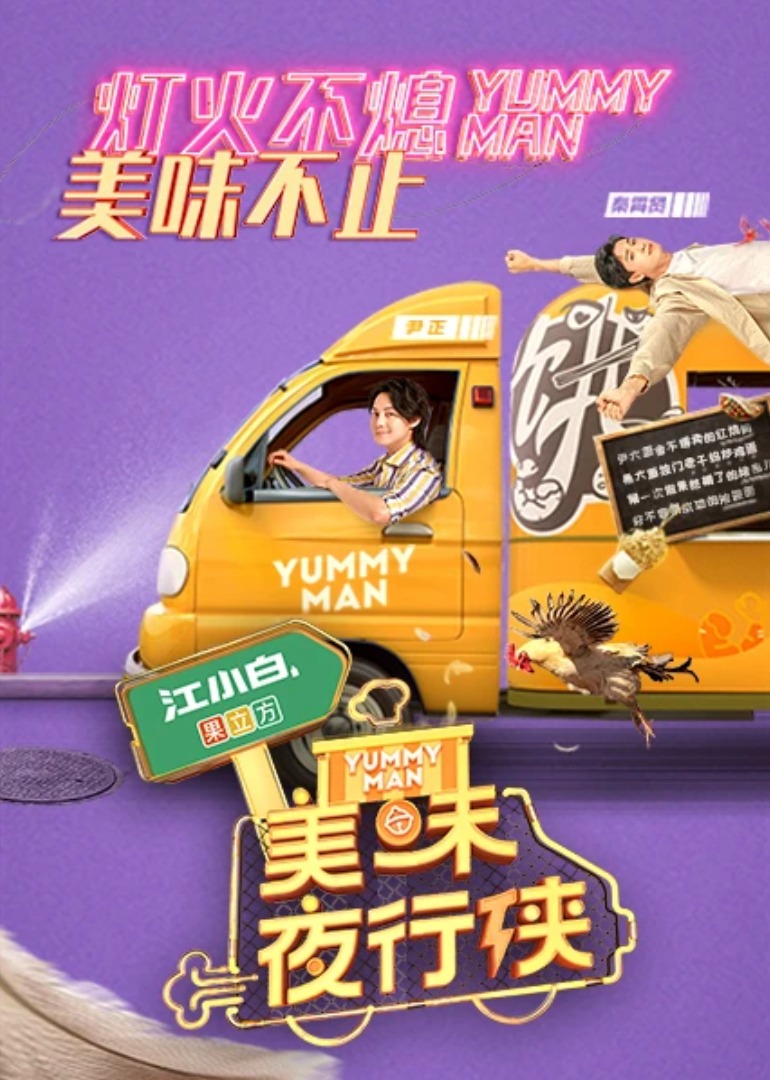 Delicious Night Walker