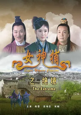 여신은 그를 절박한 상황에 빠뜨렸다