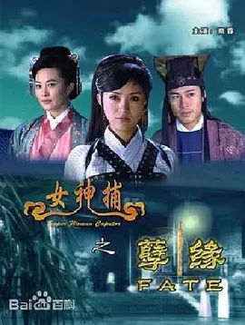 여신은 그녀를 불운한 운명으로 잡았다