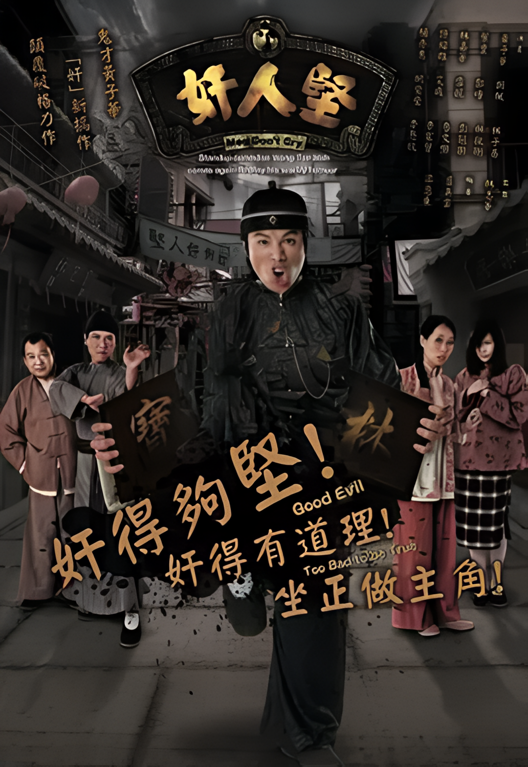 The traitor is strong