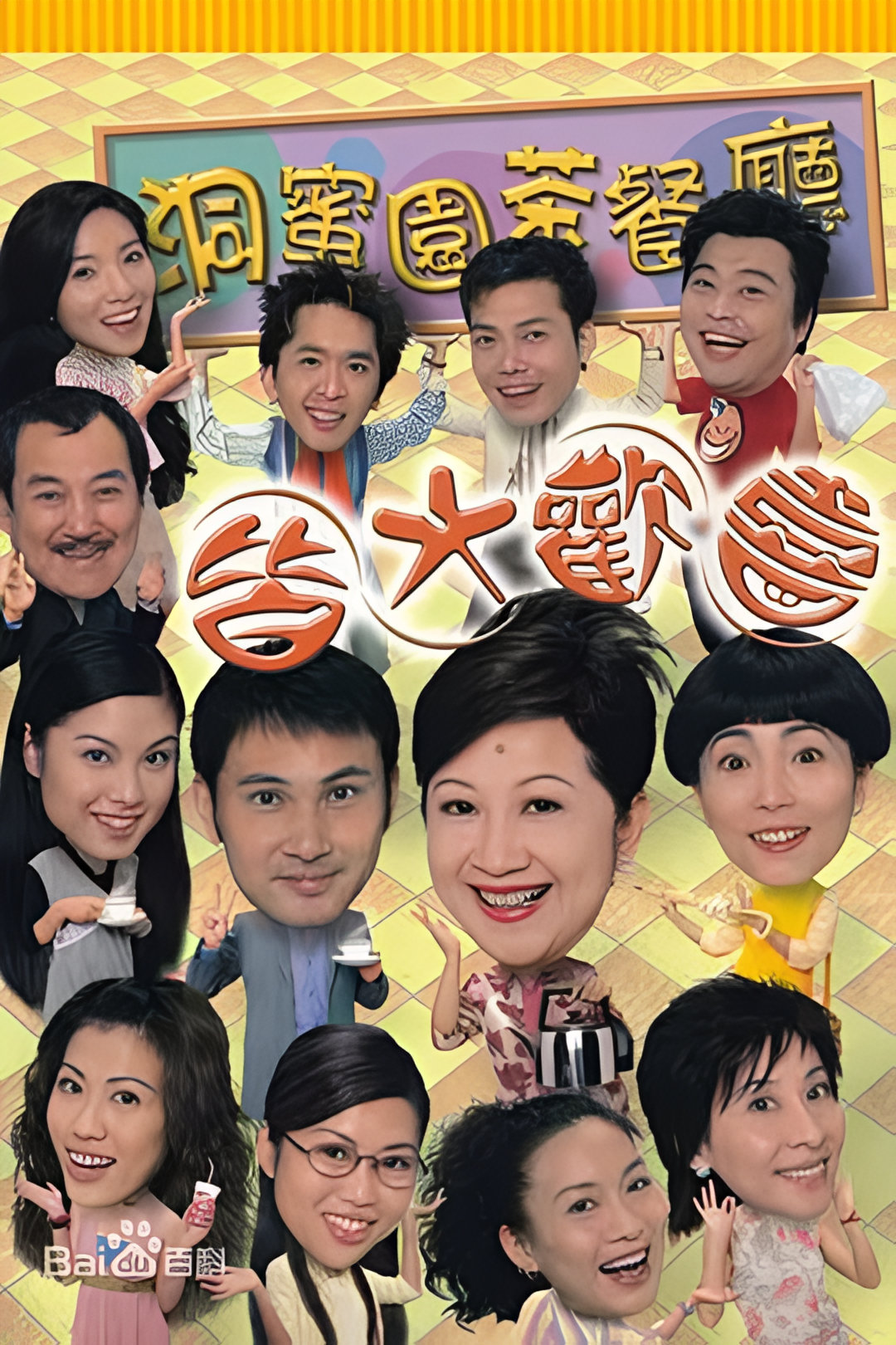 Everyone was very happy about the fashion edition