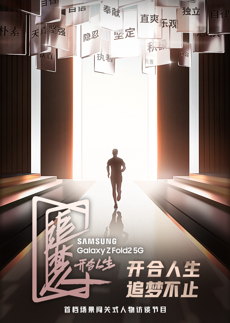 Dreamers open and close their lives