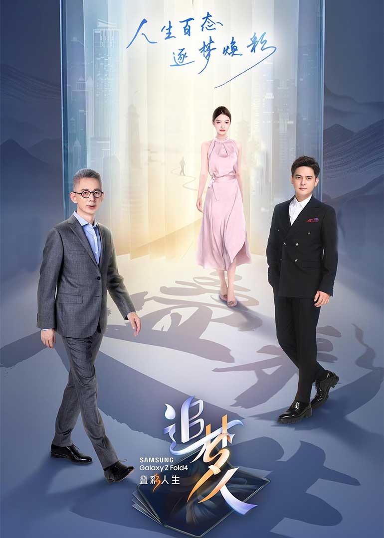 The colorful life of the dreamer