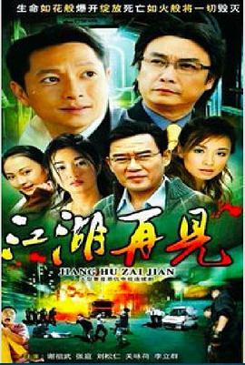 Прощай, реки и озёра