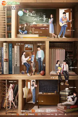 Маленькая вещь первой любви