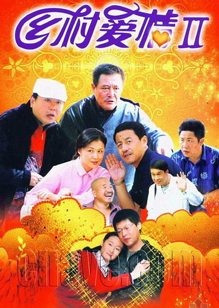 Кантри Лав 2