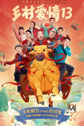 Кантри Лав 13