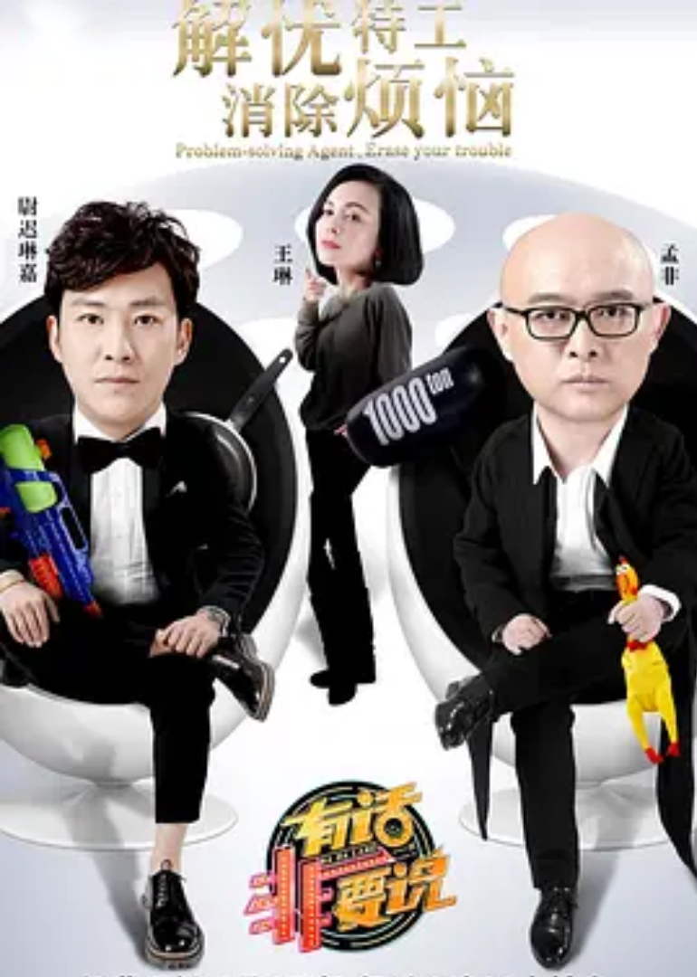 I have something to say