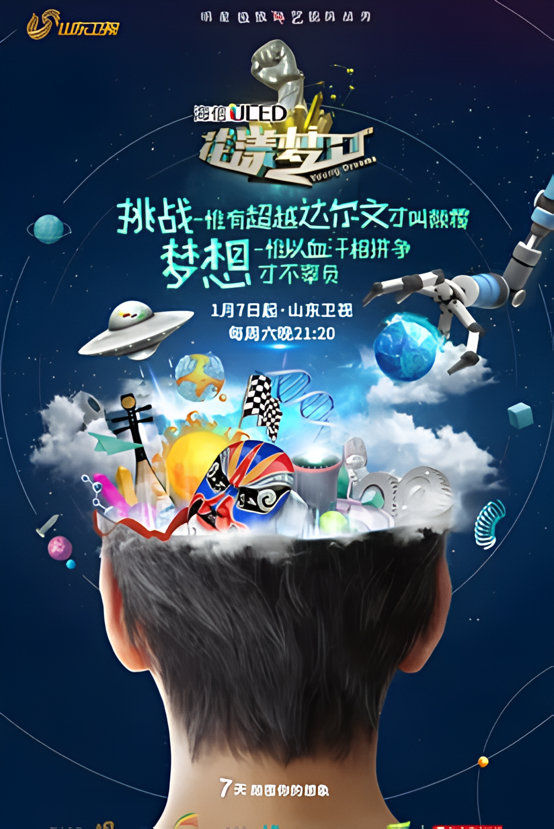 Flower DreamWorks season 2