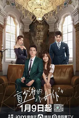 The little maid of the blind young master