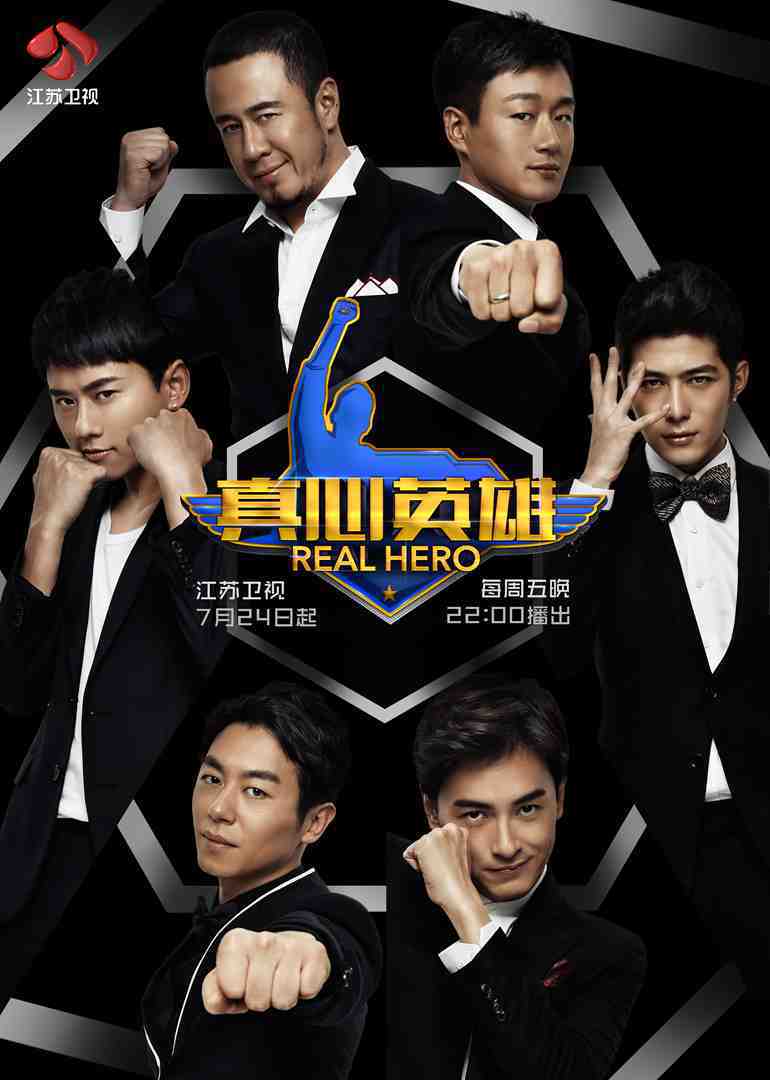 True hero 2015