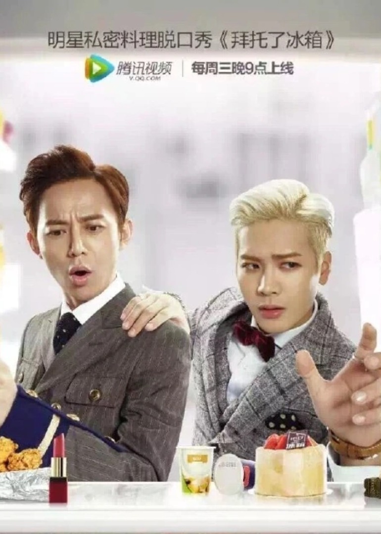 Please, refrigerator Chinese version