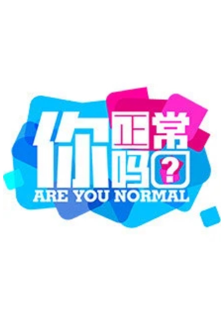 Are You Normal Season 2