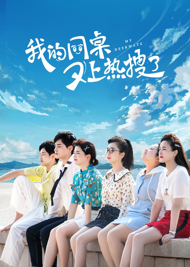 제 책상 동료가 또 핫 검색에 올라갔습니다