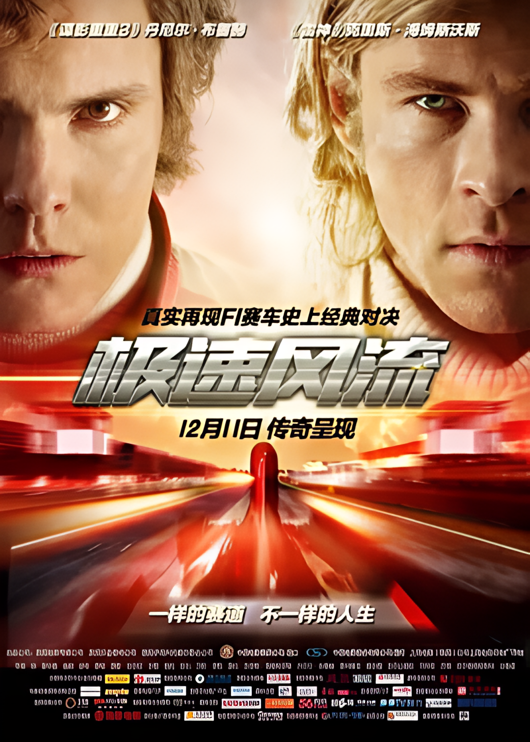 매우 빠르고 낭만적이었다