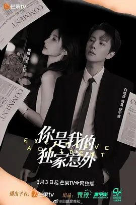 Ты — моя единственная случайность