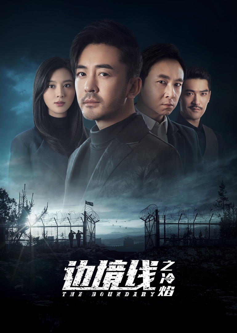 Холодное пламя границы