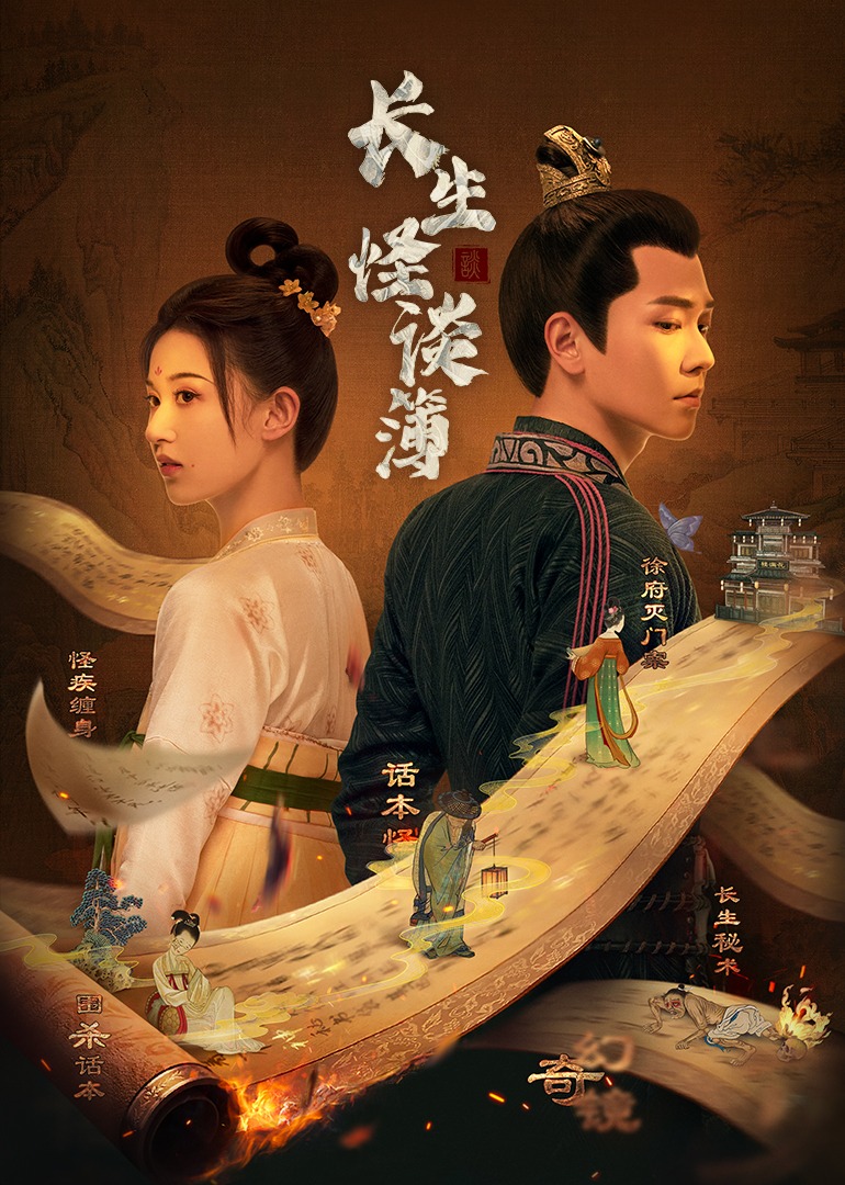 Книга странных историй о долголетии