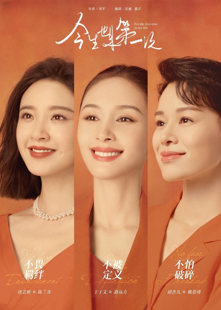 Это также первый раз в моей жизни