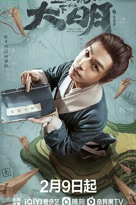 Шелковая витрина эпохи Мин под микроскопом