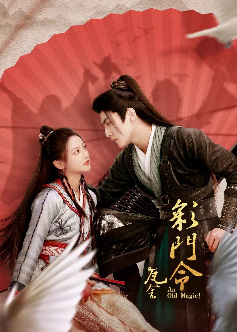 Магистрат Каймэня