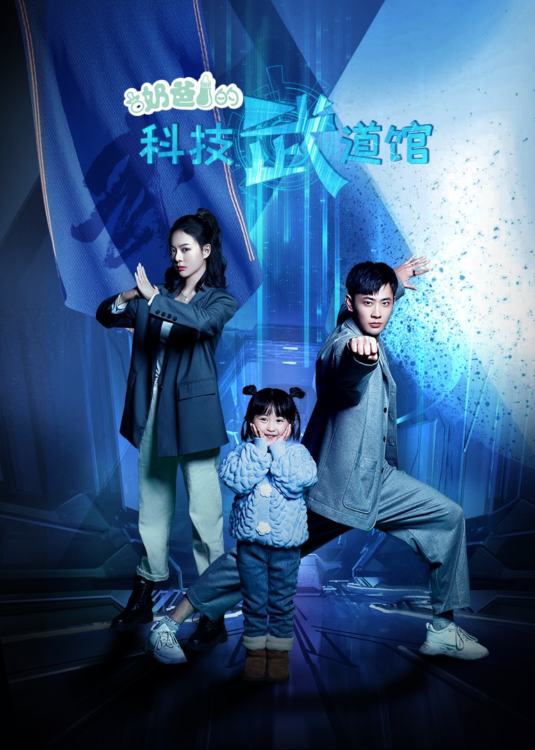 Папиный зал боевых искусств науки и технологий