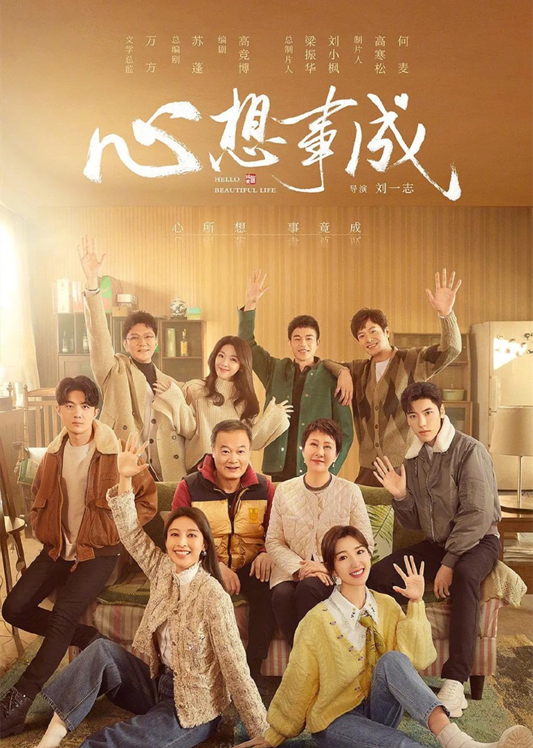 Я хочу, чтобы это сбылось