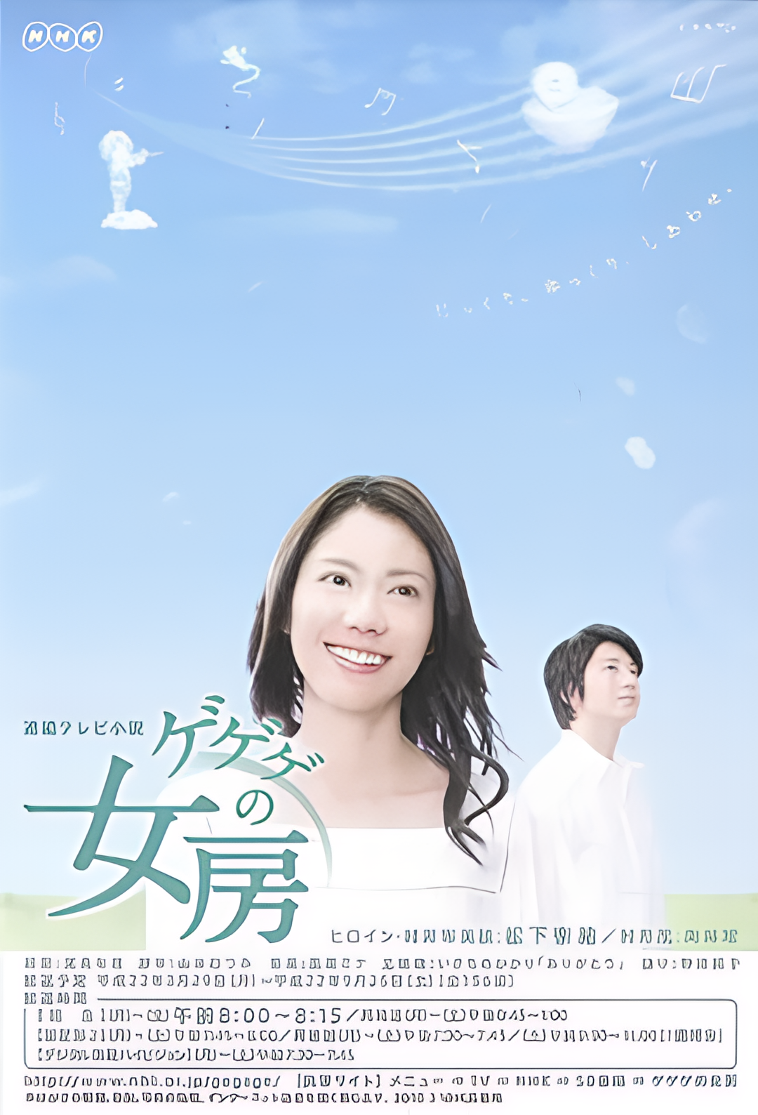 Странная жена