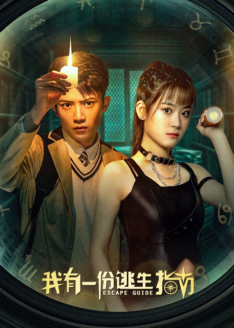 I have an escape guide