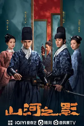 Тень гор и рек