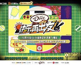 Happy Departure Season 2