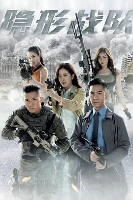 Стелс-команда