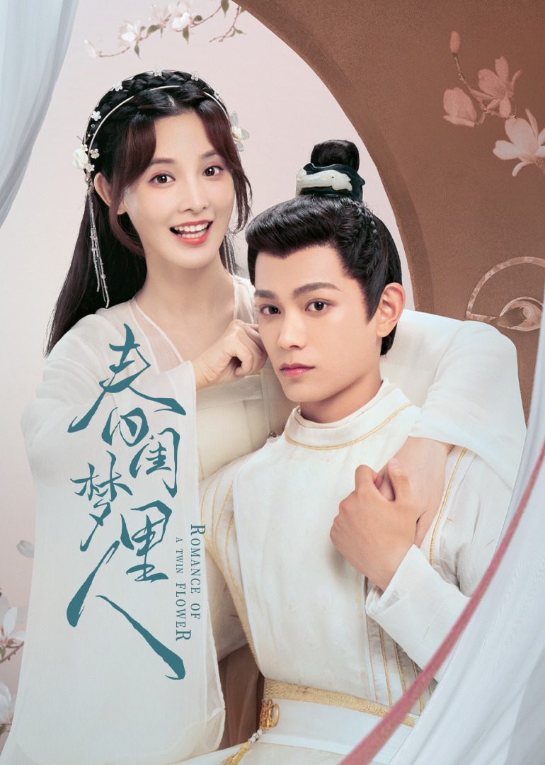 Мечта о весеннем будуаре